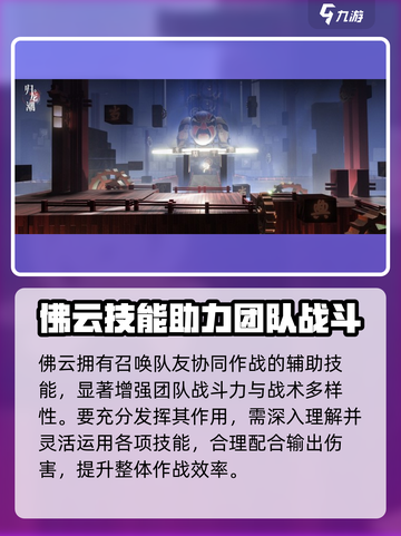 《归龙潮佛云身份曝光！🎮》截图4