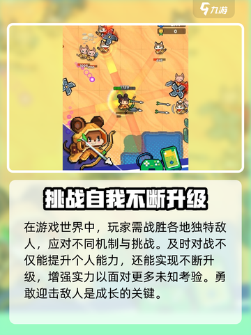 童话冒险团玩法怎么样介绍截图4