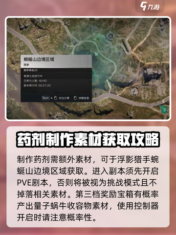 七日世界量子蜗牛有什么作用介绍截图4