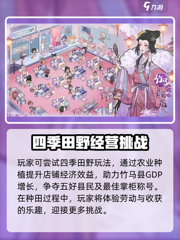 竹马胭脂铺最新版下载🔗🔥游戏迷必玩！截图4