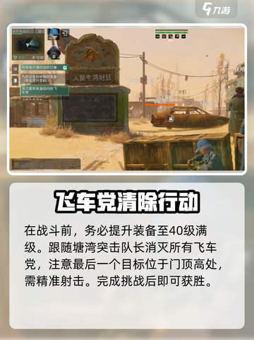 破碎之地🔥副镇长通关秘籍，必看❗截图4