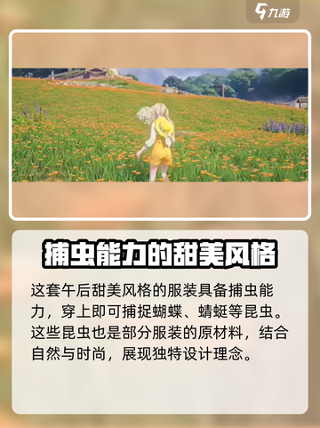无限暖暖全套装介绍介绍截图5