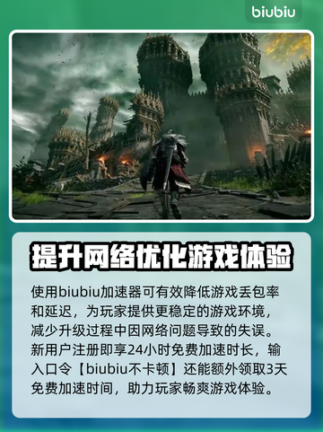艾尔登法环🔥黄金树之影快速升级秘籍！截图2