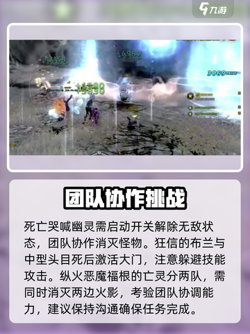 龙之谷世界天启巢穴地狱模式怎么玩介绍截图3