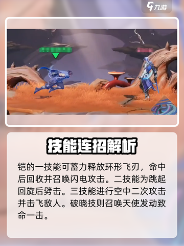 王者荣耀星之破晓最强角色曝光！💥截图3