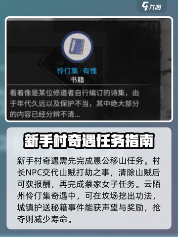 鬼谷八荒全奇遇有哪些介绍截图2