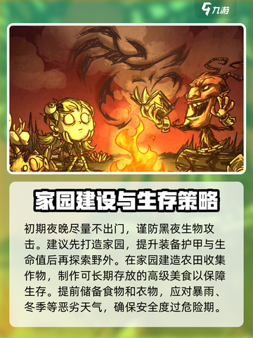 饥荒联机版如何局域网联机介绍截图3