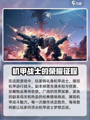 逆战未来公测时间是什么时候介绍截图4