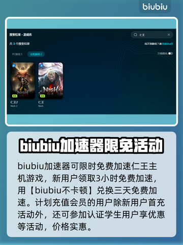 仁王掉帧❌？一招教你流畅玩仁王🔥截图2