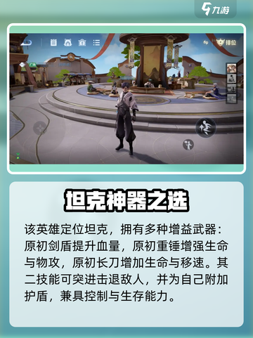 王者荣耀元流之子技能炸裂🔥截图2