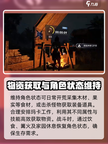 荒野起源生存机制有哪些介绍截图4
