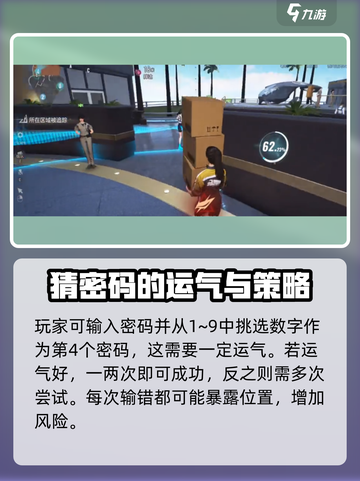 零号任务破译速度怎么提升介绍截图4