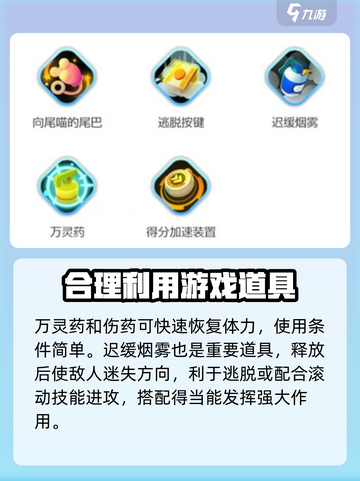 宝可梦大集结：胖可丁必备道具大曝光！🔥快来看截图4