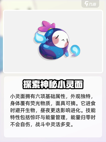 洛克王国手游暗系宠物有哪些介绍截图3