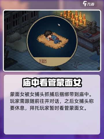 大侠立志传开局救谁好介绍截图4