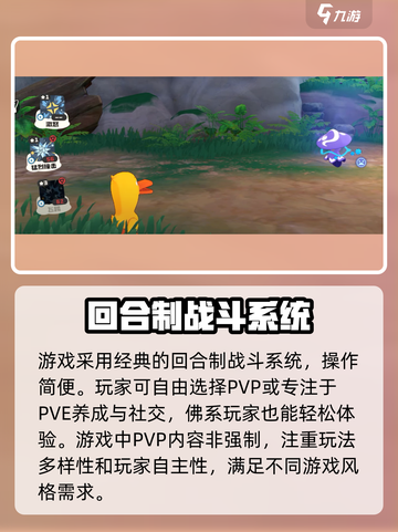 洛克王国世界✨手游评价：值得一玩！🔥截图5