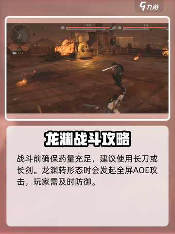 燕云十六声🔥容鸢打法攻略，轻松通关秘籍在这里！截图4