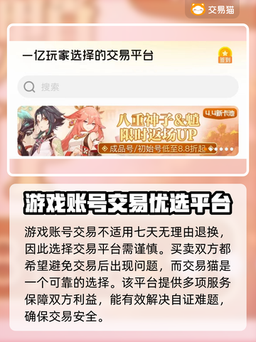 王者荣耀🔥卖号选哪家？靠谱平台推荐👇截图2