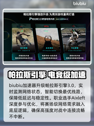 🔥Apex免费加速器大揭秘🚀截图4