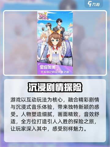 星耀美美🔥好玩到停不下来！🎮截图3