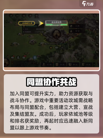 三国谋定天下🔥再起玩法全揭秘！游戏代入感爆棚🔥截图3