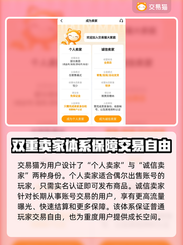 梦幻西游账号交易平台推荐🔥游戏党必看！截图4