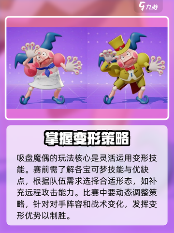 宝可梦大集结吸盘魔偶怎么玩介绍截图4