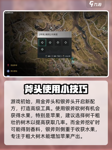 七日世界苹果采集点介绍介绍截图2