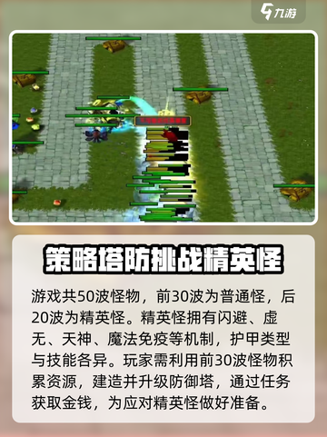 魔兽争霸3冰封王座混乱武林怎么打介绍截图3
