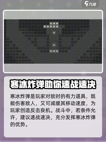 极简塔防第四关攻略介绍截图4