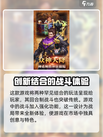 联盟守望者🔥超好玩测评来了！🎮截图4