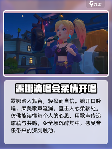 《沙石镇时光》演唱会🔥观看方法大公开！游戏粉必看👇截图3