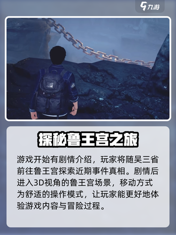 盗墓笔记启程攻略介绍截图3