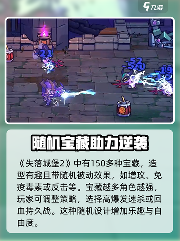 失落城堡2安卓版怎么下载介绍截图4