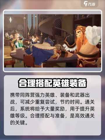 剑与远征2天穹试炼🔥玩法规则全解析！截图4