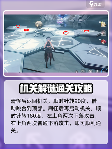 鸣潮破解图案谜题怎么解介绍截图6