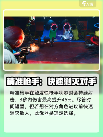 七日世界快枪手是什么介绍截图3