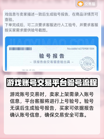 蜀门手游⚡交易猫平台交易流程超详细解析！截图3