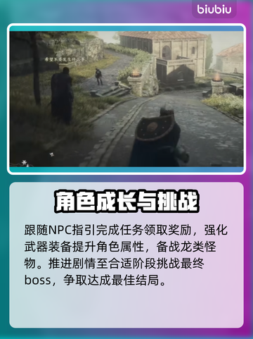 龙之信条2闪退？这个加速器🔥搞定！🎮截图6
