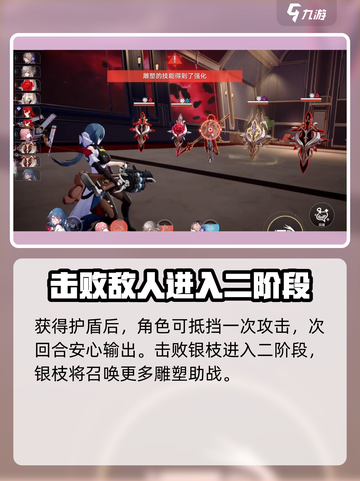 崩坏星穹铁道🔥银枝打法弱点全解析！轻松通关秘籍截图4