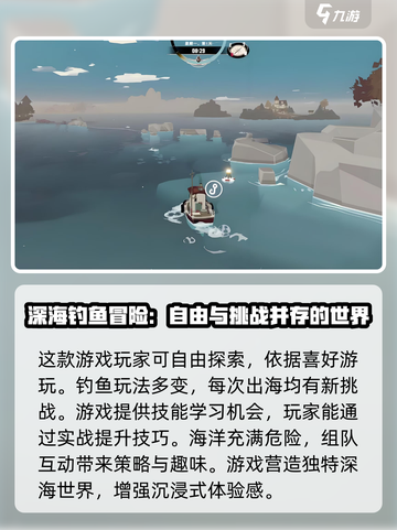 渔帆暗涌手机版游戏内容有哪些介绍截图3