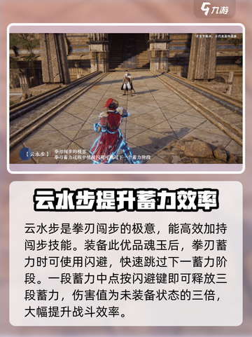 永劫无间手游拳刃魂玉怎么样介绍截图3