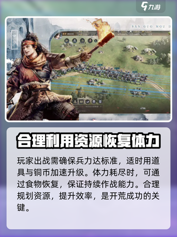 三国谋定天下零氪如何开荒介绍截图4