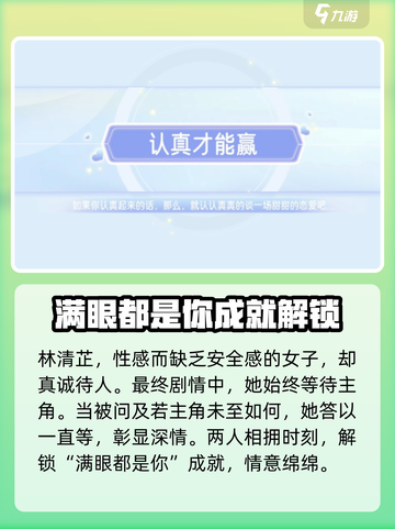 心动满屋大结局怎么样介绍截图3