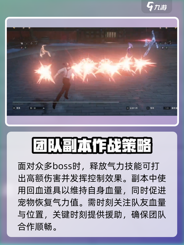 异人之下手游狙击怎么玩介绍截图3