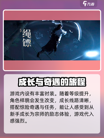 燕云十六声🔥：算不算3A游戏？真相让你震惊！截图5