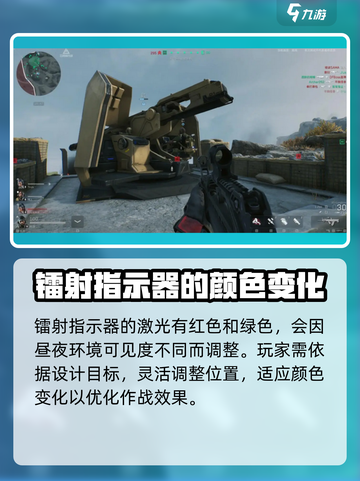 三角洲行动💡镭射指示器使用攻略，吃鸡必备！截图3