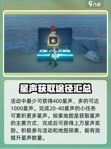 鸣潮⭐快速获取星声的秘密武器🎉截图5