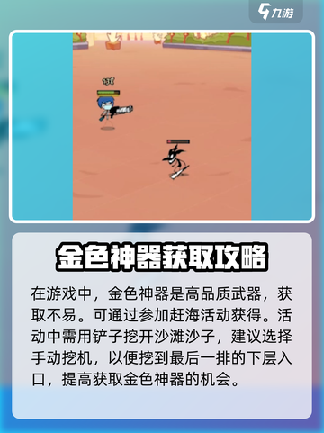 火源战纪🔥金色神器获取攻略，轻松到手超简单！截图2