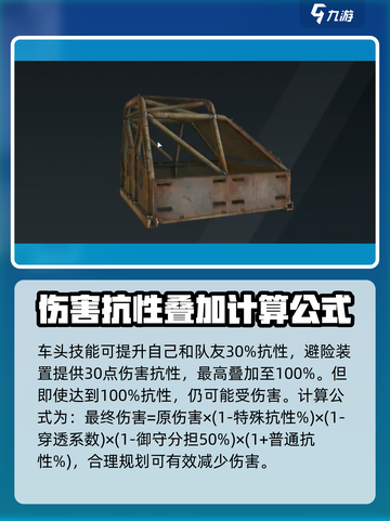创世战车🔥抗性提升技巧大揭秘！玩家必看⚡截图4